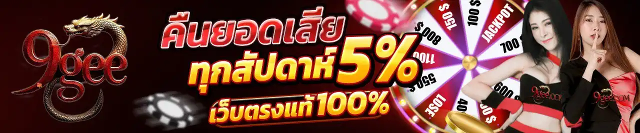 9GEE promotion2